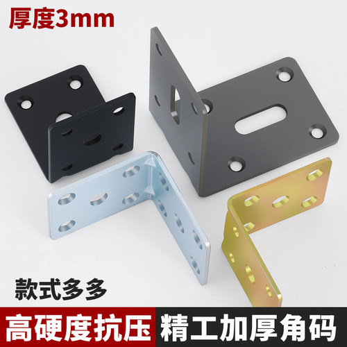 不锈钢角码90度直角固定卡扣木板桌椅橱柜连接件L型三角铁层板托