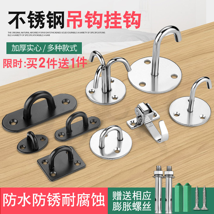 不锈钢承重墙顶吊钩挂衣钩