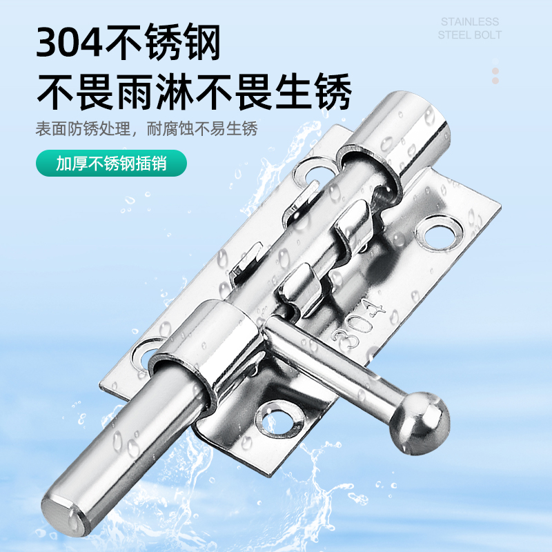 304不锈钢插销门锁扣木门窗防盗加厚门栓门扣明装固定插销免打孔