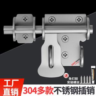 不锈钢插销304加厚明装插销防盗门木门实心插门栓扣上下天地插销