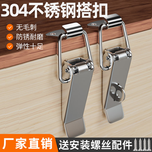 不锈钢锁扣锁卡扣柜门抽屉锁鼻子固定搭扣老式木门锁门栓明装门扣