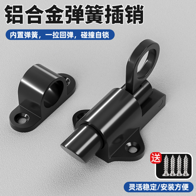 304铝合金自动锁推拉门明装飞机插销锁门栓弹簧门窗自关锁扣