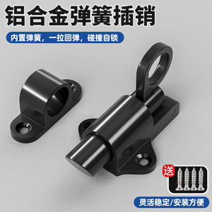 304铝合金明装自动插销锁