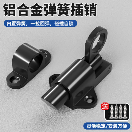 304铝合金自动锁推拉门明装飞机插销锁门栓弹簧门窗自关锁扣