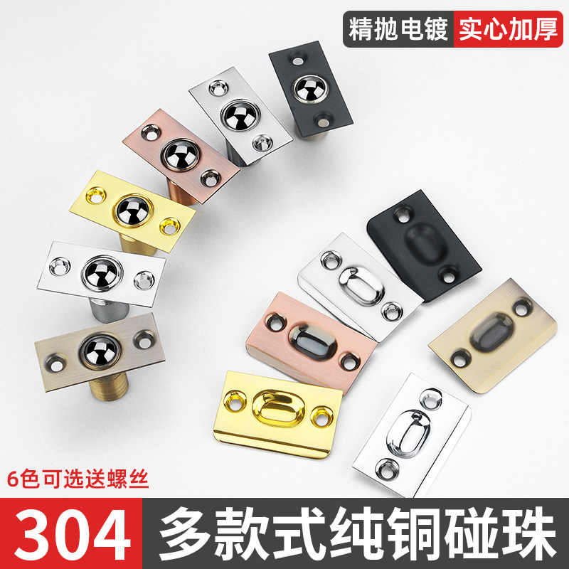 大门碰珠KTV专用定位珠木门顶珠隐形门锁铜碰珠锁暗门固定器门吸