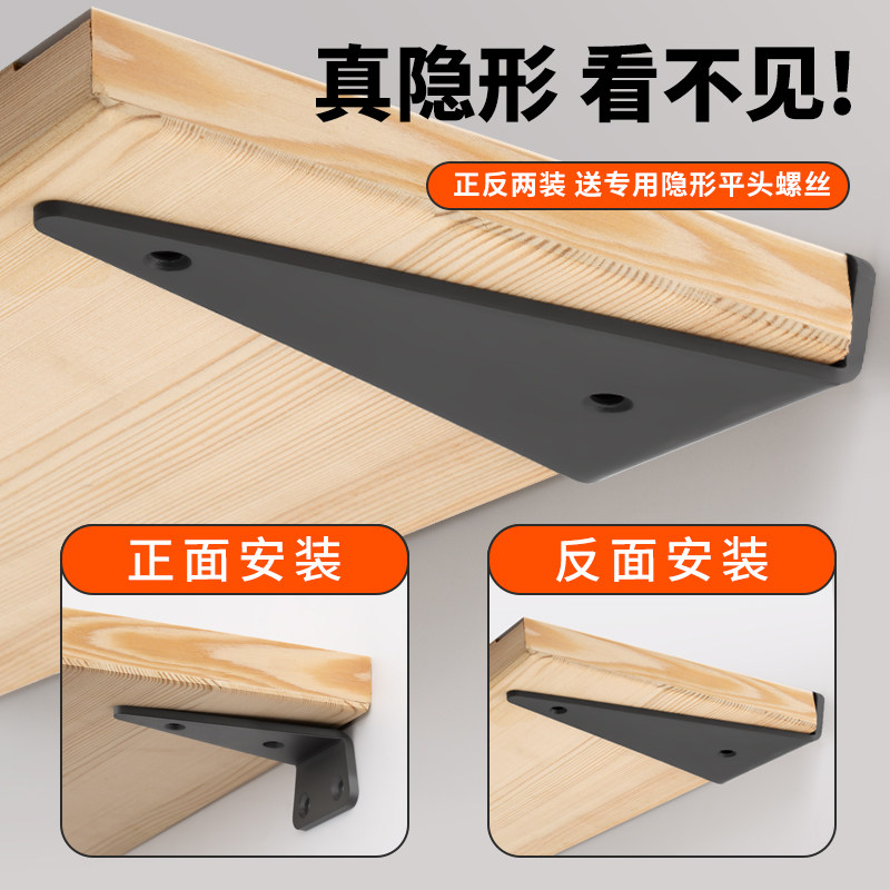 墙上三角支架隐形托架置物架三脚支撑架悬空墙壁挂书架隔板层板托