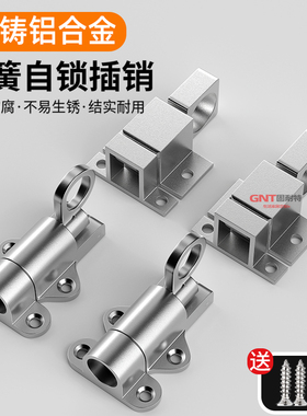 撞击式自动插销锁弹簧拉环回位门销门窗平开拉动栓子单向飞机插销