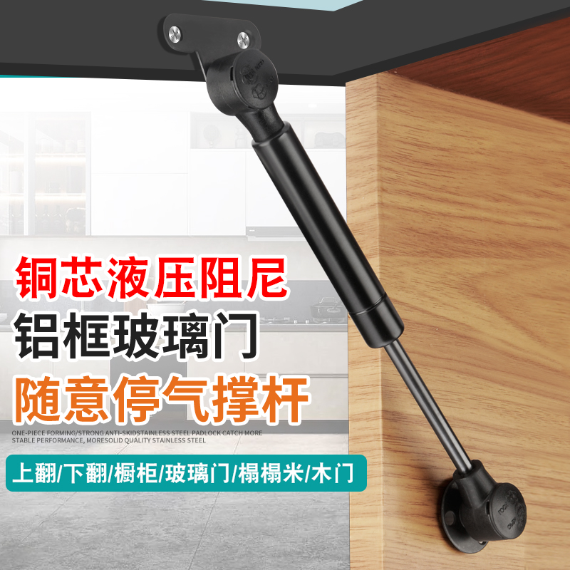 铝框门液压支撑杆橱柜随意缓冲