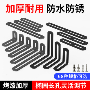 铁活动可调节角码长孔角铁90度L型支架活动层板固定角码家具五金