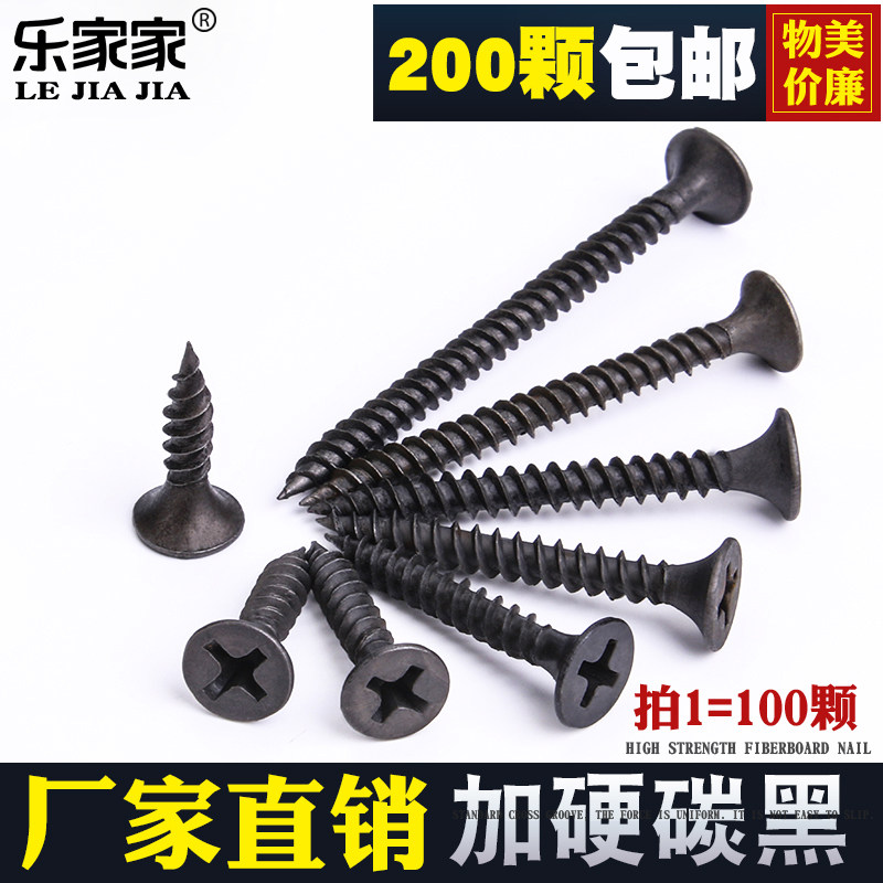 高强度木工石膏板自攻螺丝包邮