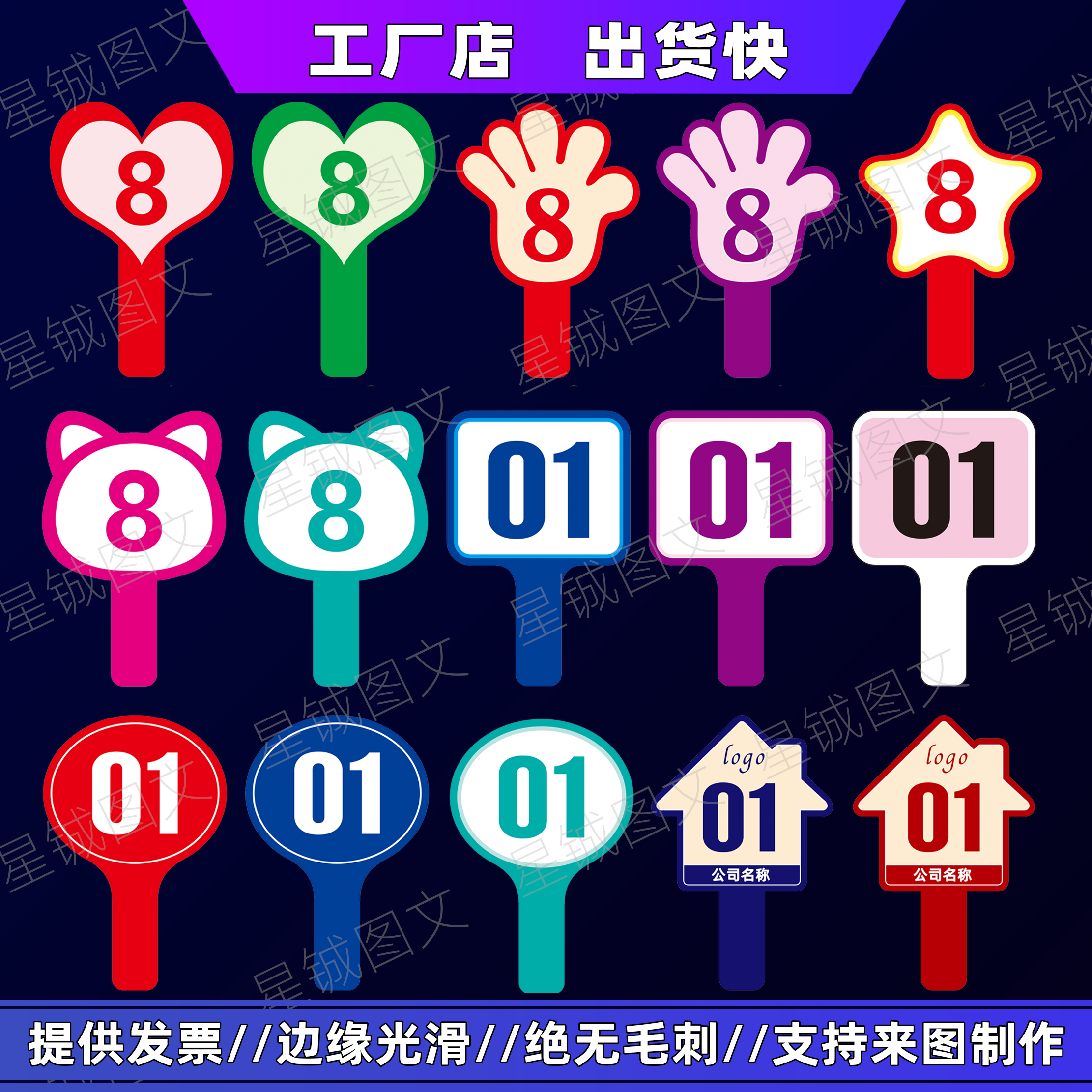 手举牌拍卖异形心形卡通领队数字评分班级牌裁判打分KT板PVC举牌,商业/办公家具,kt板/广告板/发泡板,淘宝优惠券,粉丝福利购,淘宝优惠卷