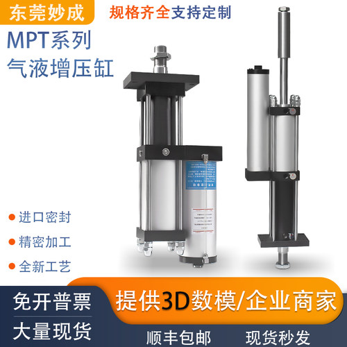 东莞现货直销3T5吨MPT气液增压缸