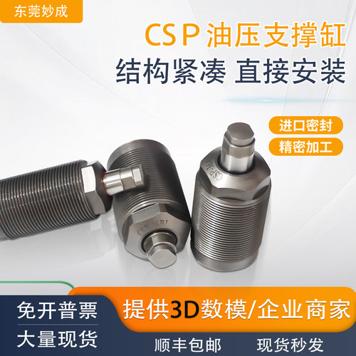 妙成工装夹具浮动支撑油缸现货