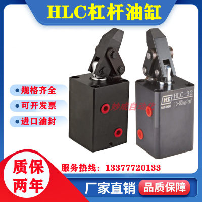 HLC杠杆油缸工装夹具可开票治具