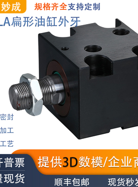 重力型卧式外牙模具油缸JOA JOB JOC薄型液压油缸CX-LA32X50抽芯