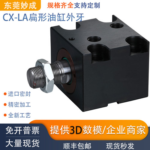 CX-LA-B卧式外牙油缸三佳气润