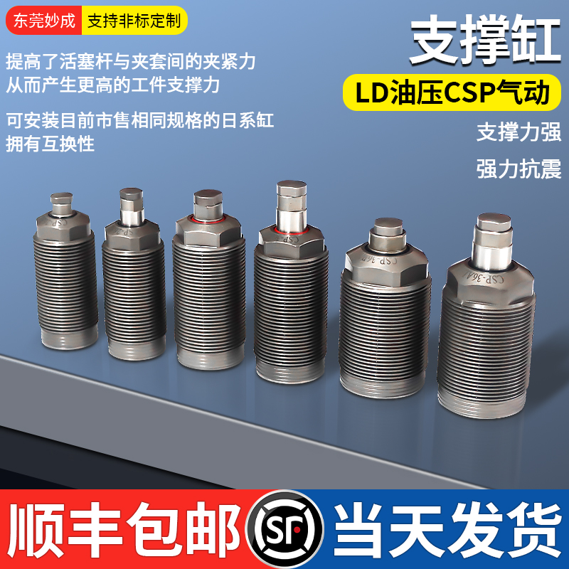 妙成工装夹具浮动支撑油缸现货