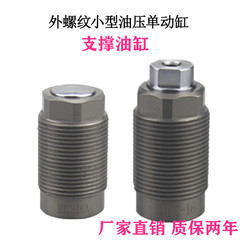 sản xuất xi lanh thủy lực CTC ren ngoài thủy lực xi lanh lò xo tác động đơn HTC12B 16 20 dụng cụ cố định xi lanh hỗ trợ nổi RKC tính lực xi lanh thủy lực xi lanh thủy lực loại nhỏ