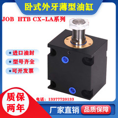xi lanh thuy luc iso Trọng lực ngang xi lanh khuôn răng ngoài JOA JOB JOC xi lanh thủy lực mỏng CX-LA32X50 kéo lõi piston xi lanh thủy lực xilanh thủy lực 130