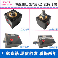 Trọng lực vuông hình trụ mỏng CX-SD32 phẳng CX-LA khuôn ép phun máy T-khe cắm dụng cụ cố định Junfan giá xi lanh thủy lực giá xi lanh thủy lực 2 tấn