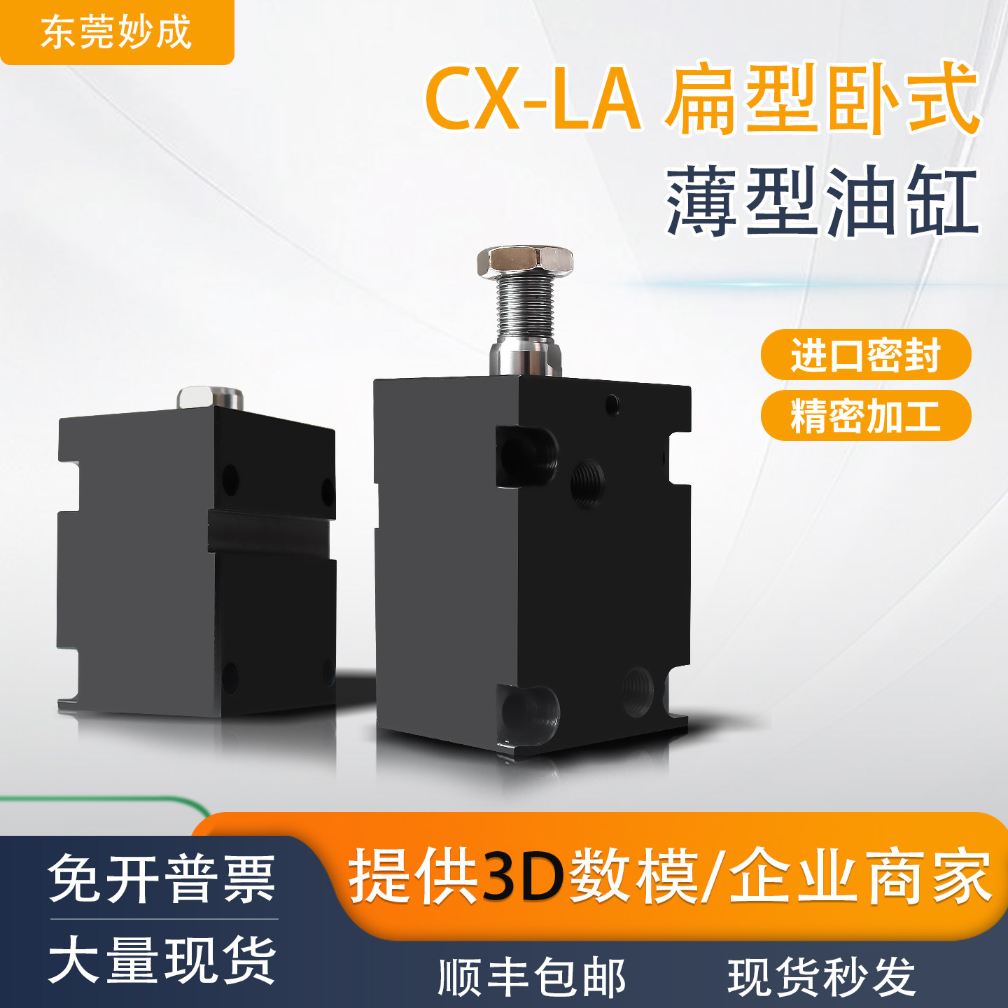 扁型卧式JOA HTB模具薄型油缸CX-LA20 25 32 40 63*100内外牙抽芯