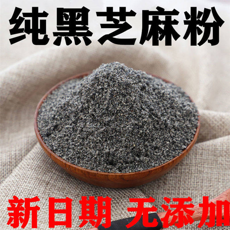 纯熟黑芝麻粉无添加干吃即食
