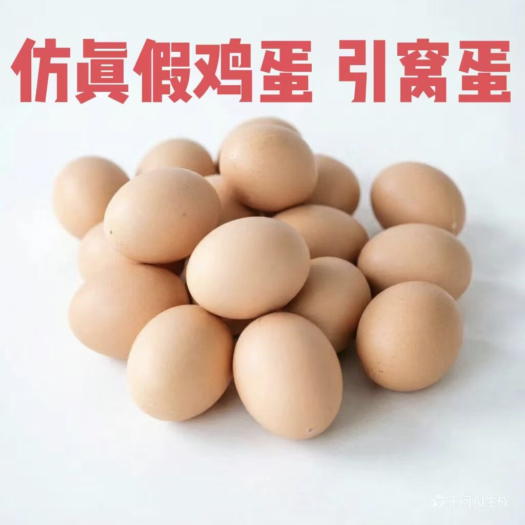 儿童玩具仿真假鸡蛋引窝蛋母鸡引
