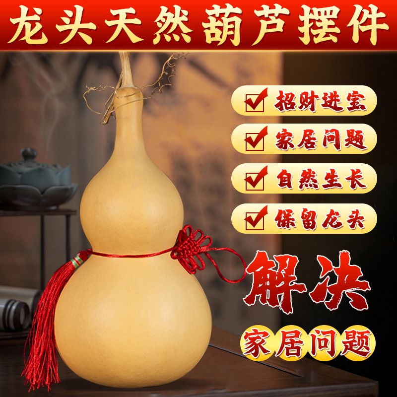 真葫芦挂件镇宅招财天然摆件