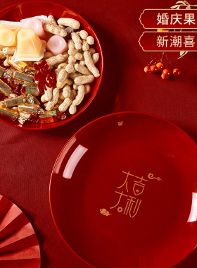 红色盘子拜拜专用供奉盘果盘乔迁之喜上供贡品盘过年零食托盘