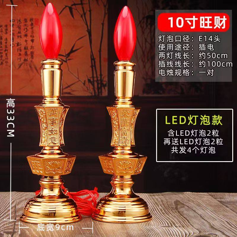 2026新款LED上香供佛长明灯