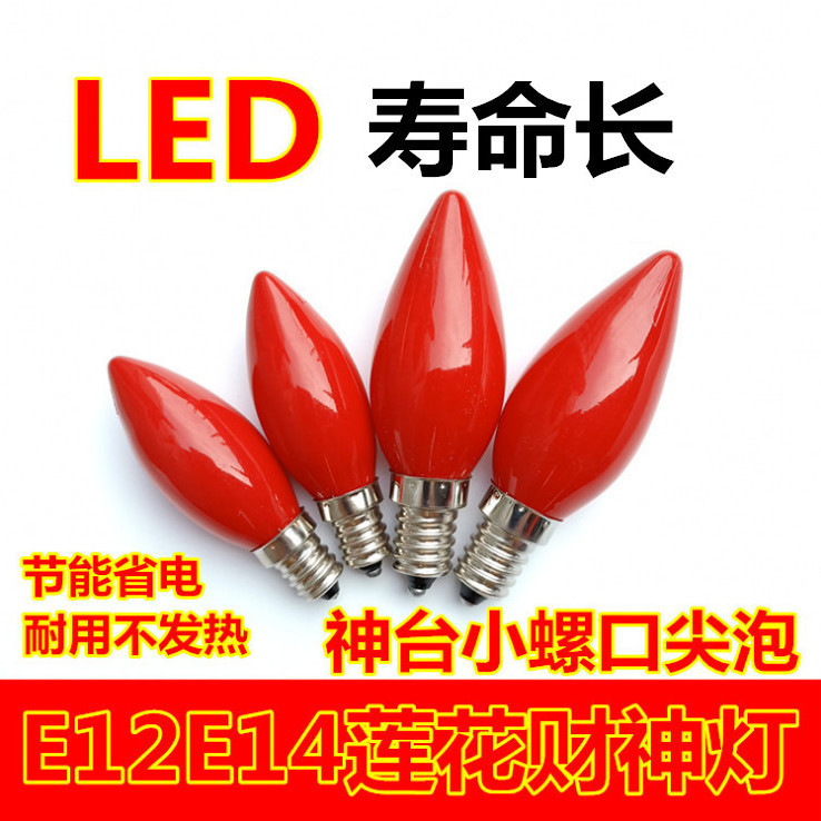 LED E12E14螺口莲花灯电蜡烛财神供灯佛台拜佛钨丝长明红色灯泡 节庆用品/礼品 蜡烛 原图主图