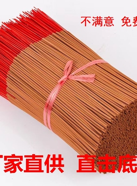 清净供佛香家用供香拜佛拜神线香老山檀香批天然无烟仙家专用香发