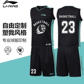 李宁篮球服套装团队定制速干球衣男印字训练服比赛队服背心运动服
