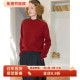 毛衣女秋冬款 亲肤无缝一体红色半高领长袖 羊毛针织打底衫 百搭通勤