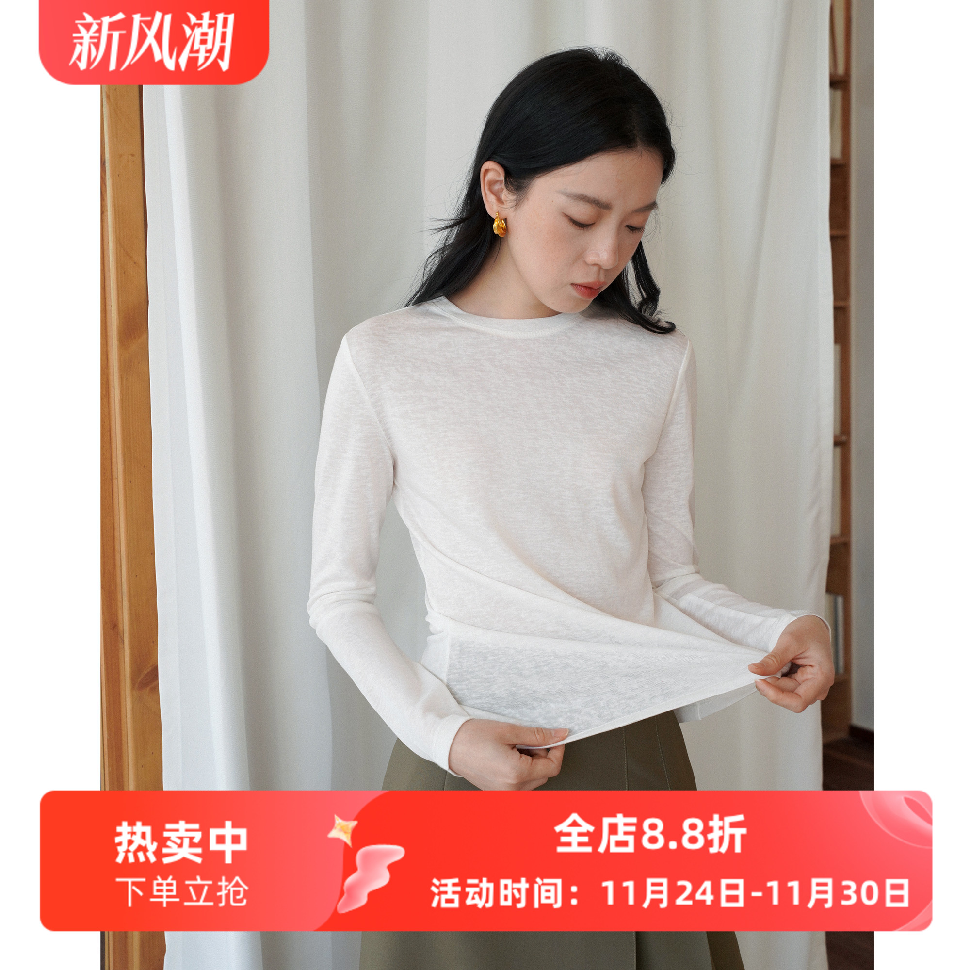 白色微透薄款正肩圆领雪花麻肌理长袖T恤女秋叠穿内搭打底衫上衣