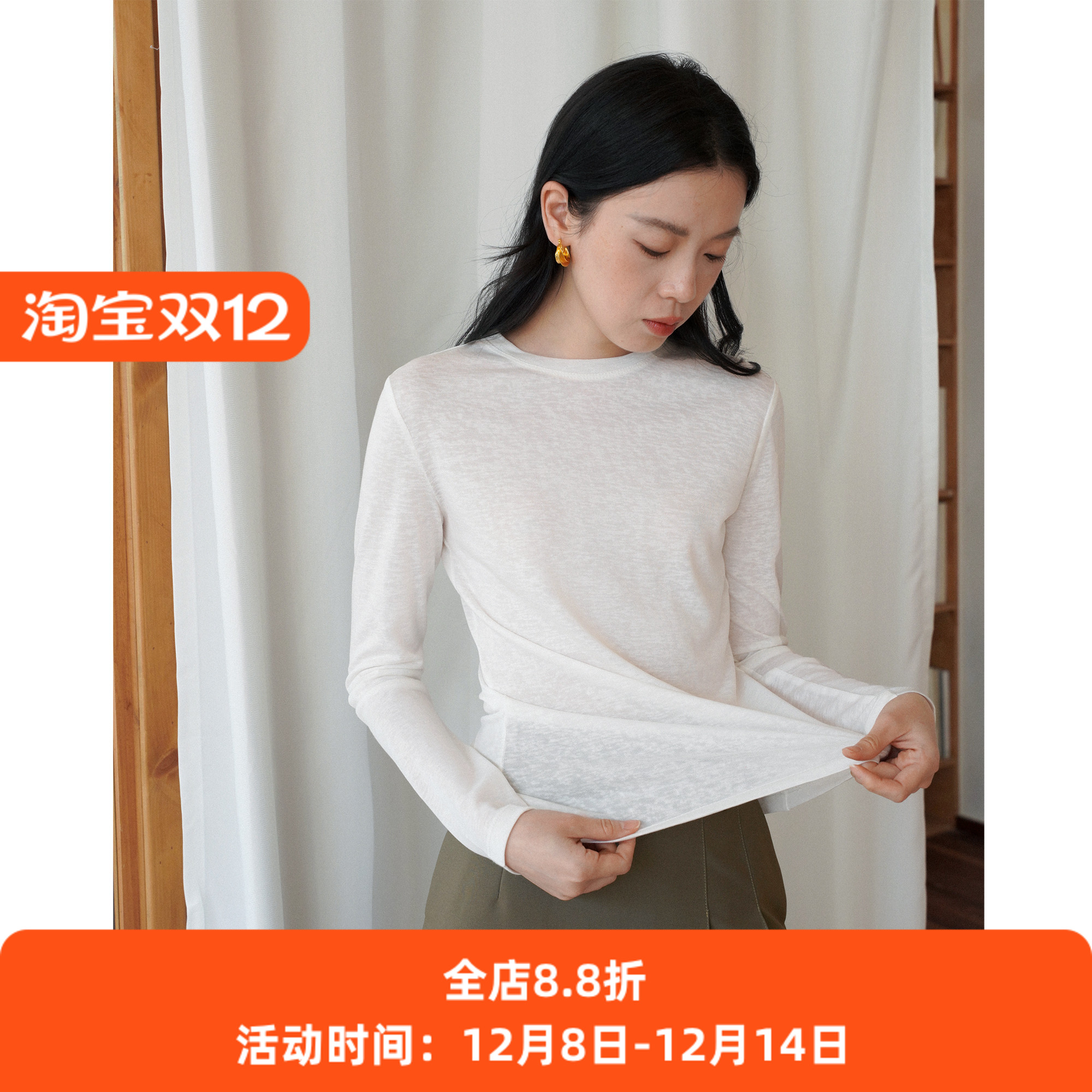 白色微透薄款正肩圆领雪花麻肌理长袖T恤女秋叠穿内搭打底衫上衣