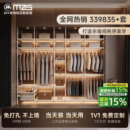 美之高金属衣柜酷纳衣不上墙自由