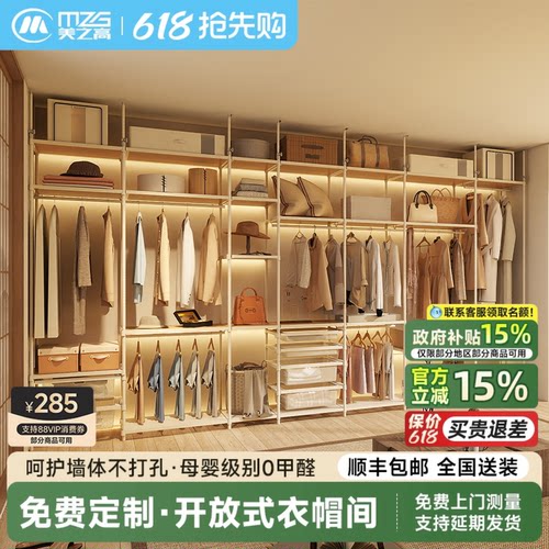 美之高开放式衣帽间免工具安装