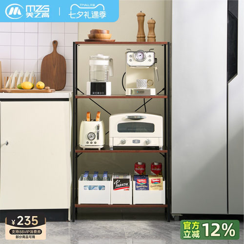 多功能厨房储物收纳架