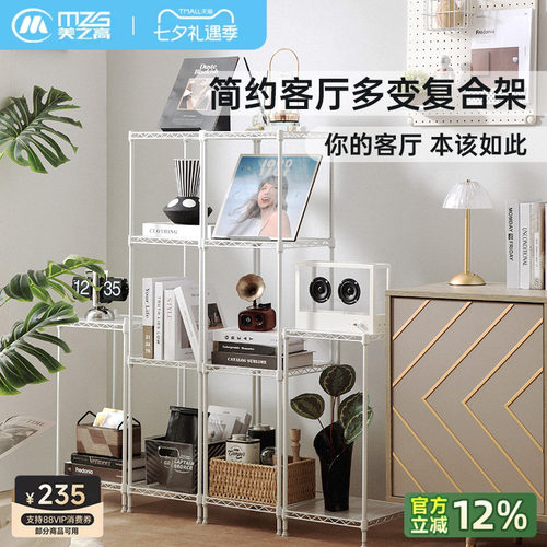 美之高客厅置物架落地多层碳钢可拆分自由组合靠墙零食收纳架子