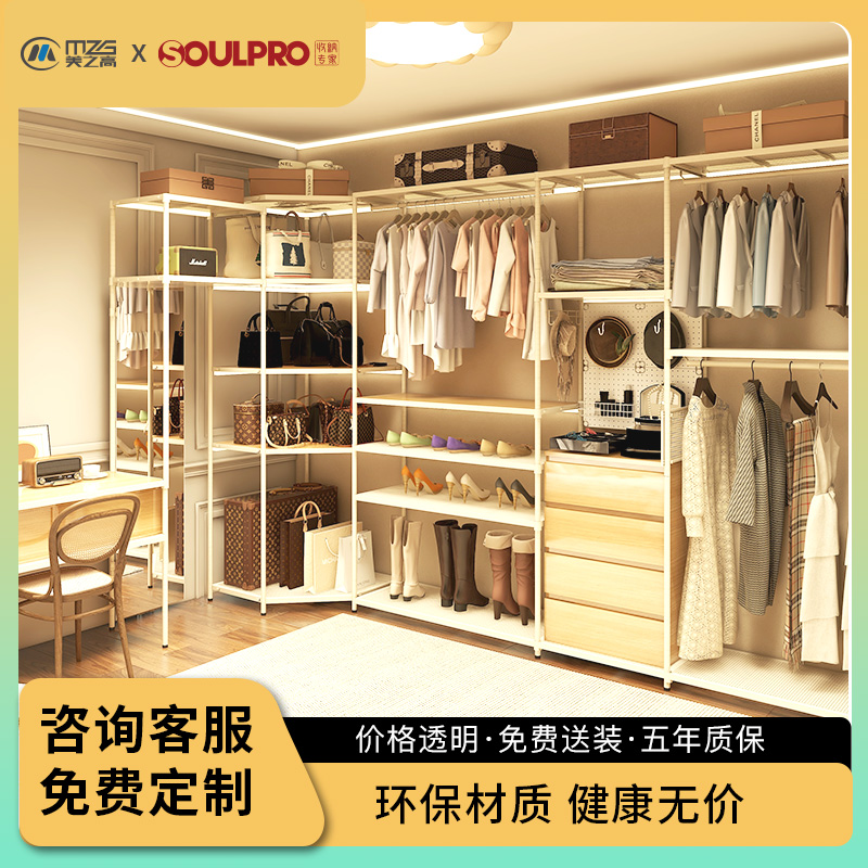 美之高开放式衣柜卧室全屋定制金属衣帽间免工具衣柜置物架家具