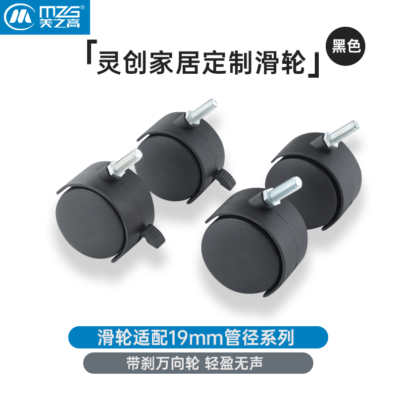DIY置物架配件轮子带刹车