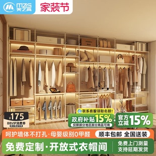 美之高金属衣柜酷纳衣DIY衣橱卧室全屋定制衣帽间 政府补贴15%