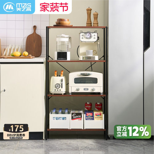 多功能厨房储物收纳架