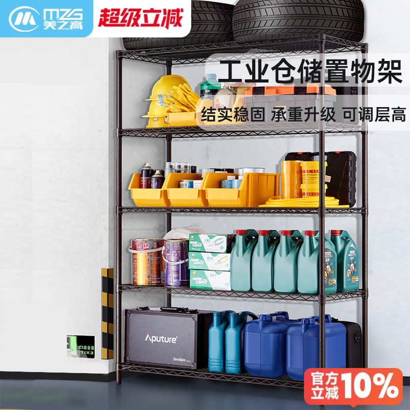 美之高工业仓储货架置物架碳钢特粗款多层落地收纳架商用货架防锈