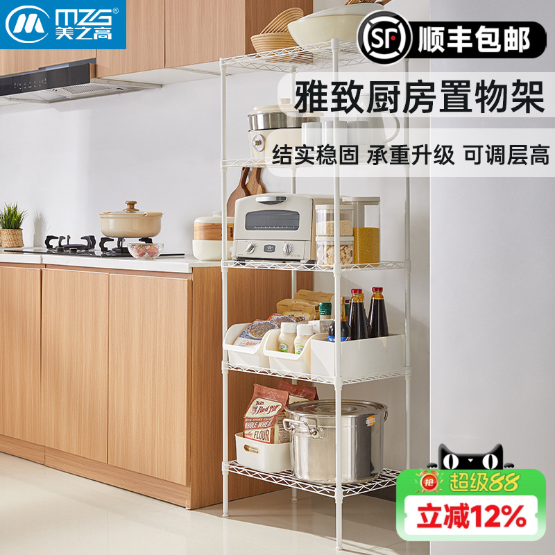 美之高厨房置物架落地多层收纳架微波炉烤箱家用白色货架储物架子