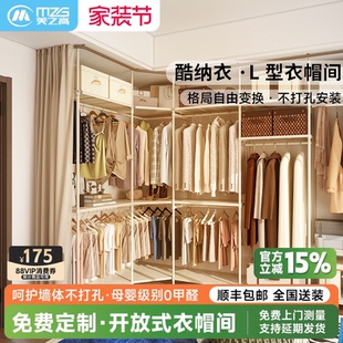 美之高金属衣柜酷纳衣自由DIY衣橱卧室全屋定制衣帽间 88vip券
