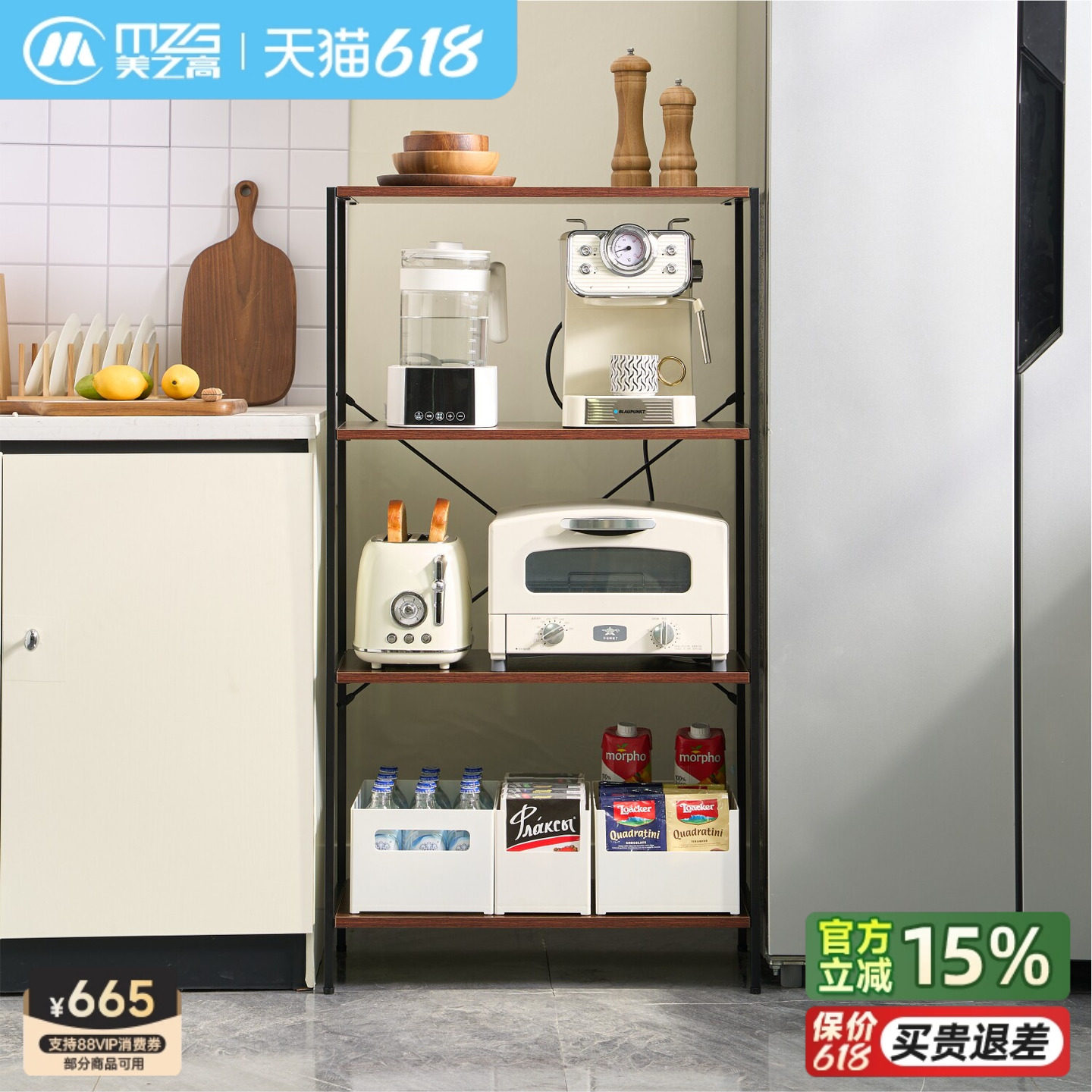 【山姆同款】美之高钢木置物架碳钢厨房微波炉电饭煲客厅手办角架