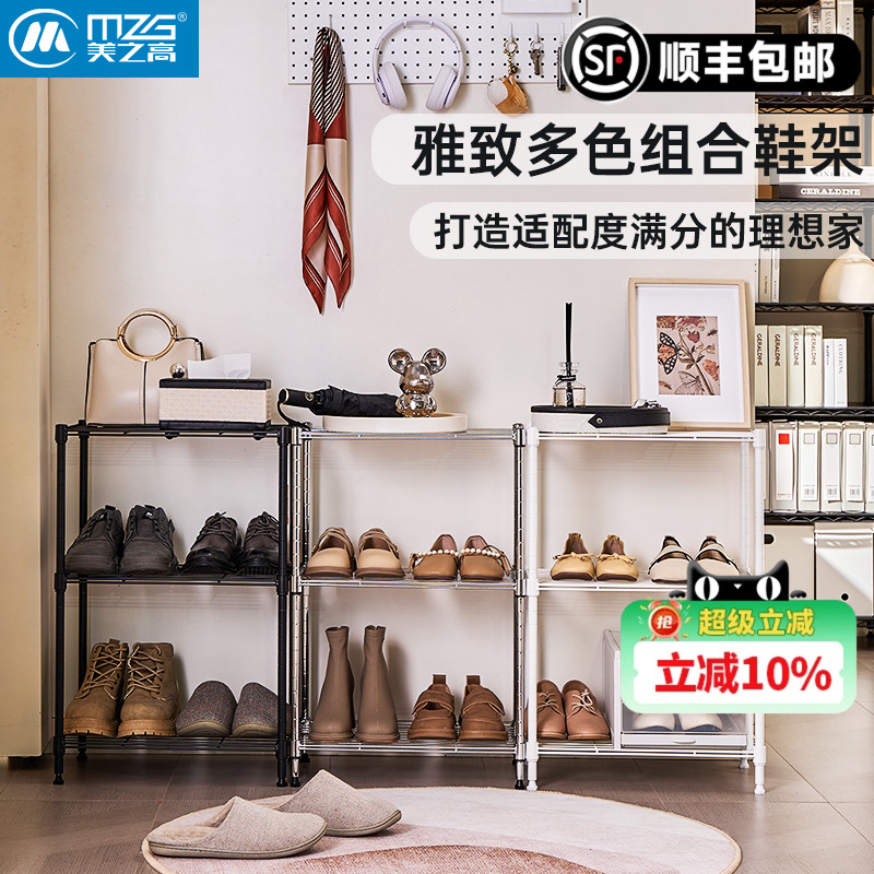 美之高鞋架多层家用门口多色结实耐用宿舍出租房用简易置物架子