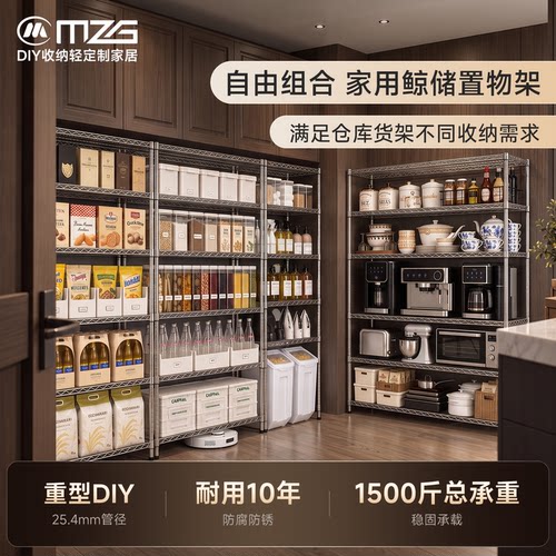 美之高鲸储DIY仓储置物架